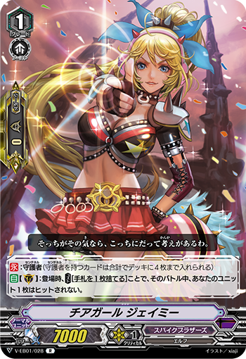 拉拉队女孩 捷米