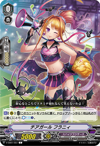 拉拉队女孩 芙拉妮