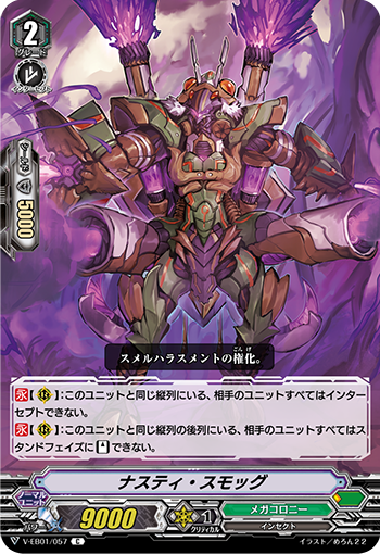 污秽烟雾