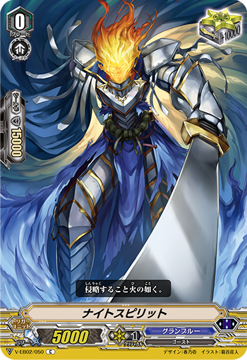 骑士之魂