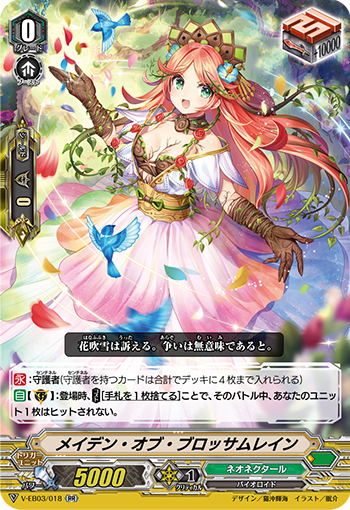 花雨淑女