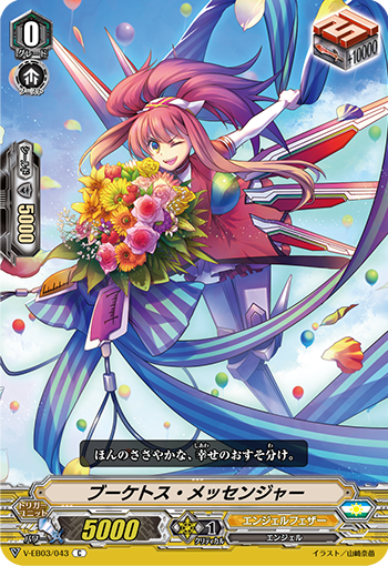 抛花传信者