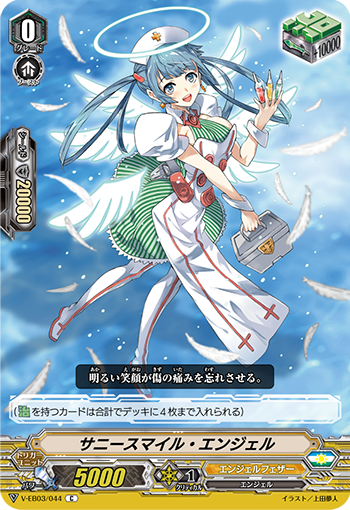 阳光微笑天使