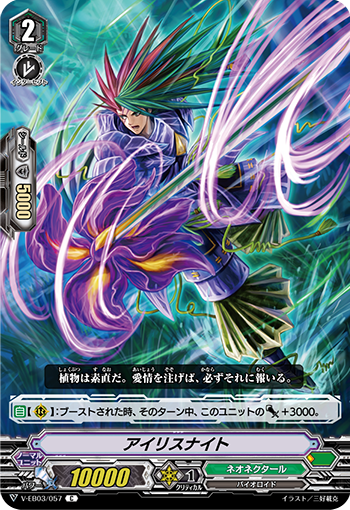 鸢尾花骑士