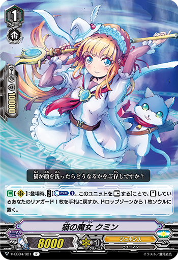 猫之魔女 孜然