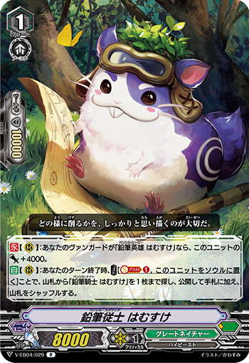 铅笔从士 仓助