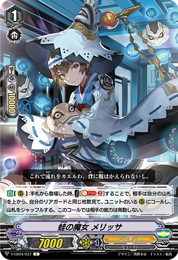 蛙之魔女 蜜蜂花