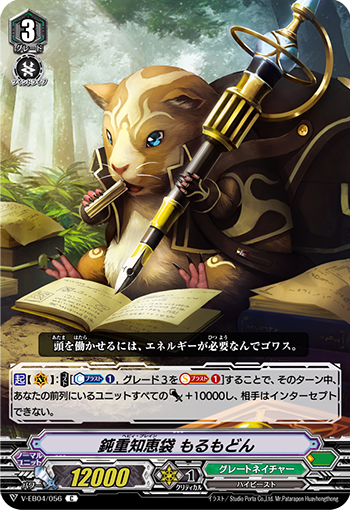 钝重智囊 钝豚鼠