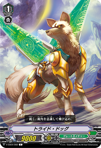 三角小狗