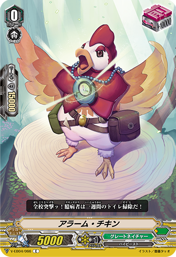 闹钟公鸡