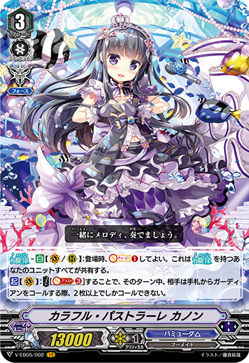 多彩田园曲 卡农