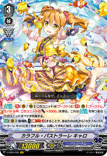 多彩田园曲 卡萝