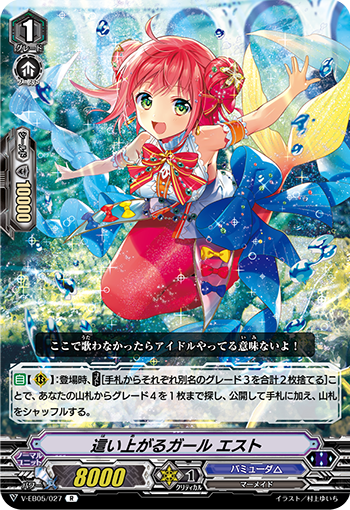 攀登少女 艾斯特