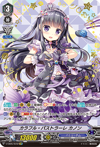 多彩田园曲 卡农