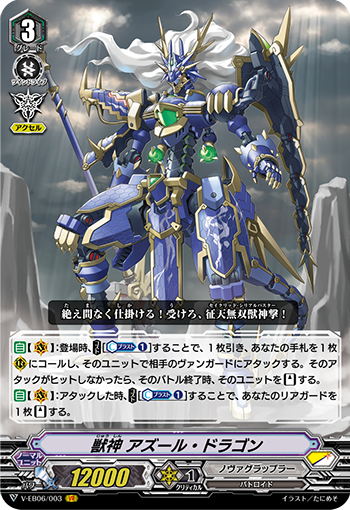 兽神 青龙