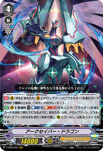 首领赎救龙