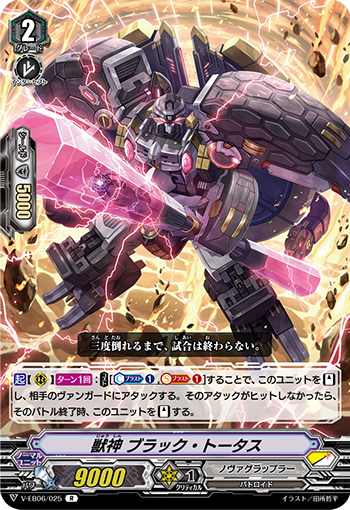 兽神 玄武