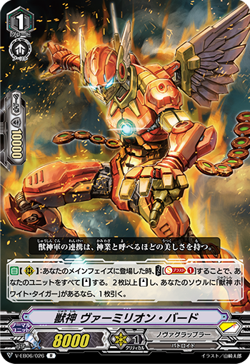 兽神 朱雀