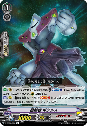 星骸者 基库尔斯
