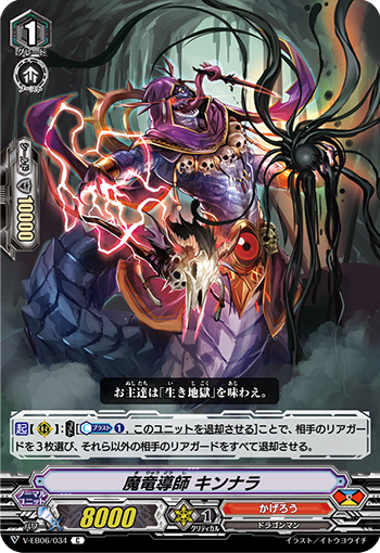 魔龙导师 紧那罗