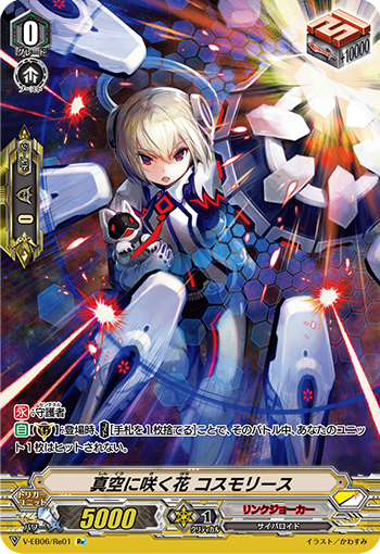 真空绽放之花 宇宙花环