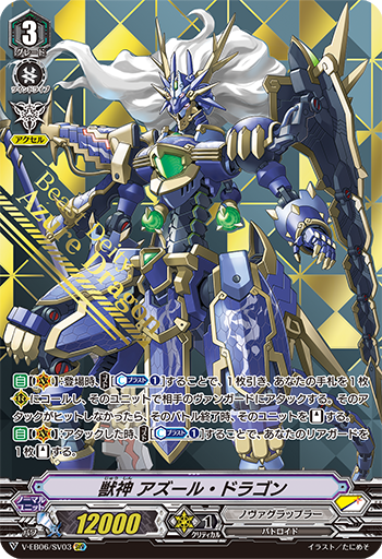 兽神 青龙