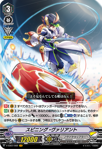回旋悍将