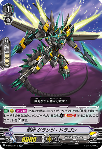 兽神 烛阴
