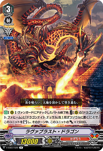熔岩爆破龙