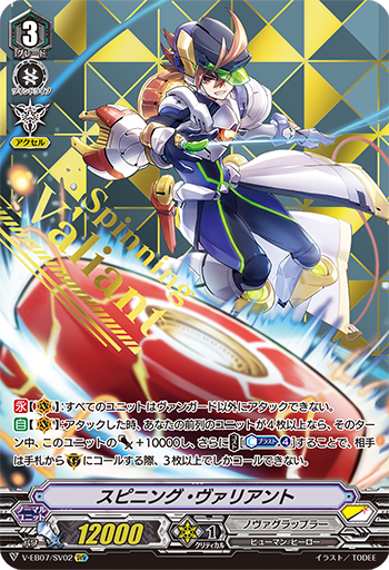 回旋悍将