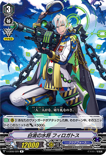 白波的水将 费罗加特斯
