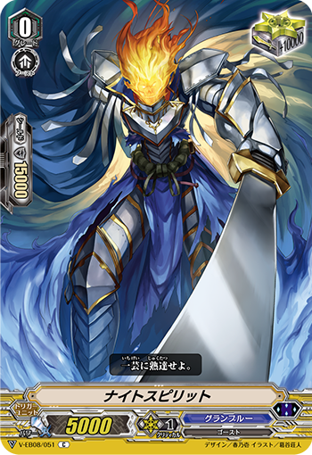 骑士之魂