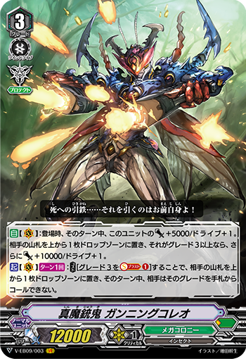 真魔铳鬼 枪击鞘翅