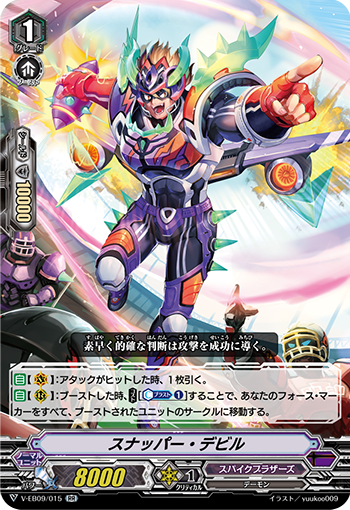 长传恶魔