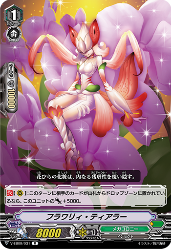 似花冠冕