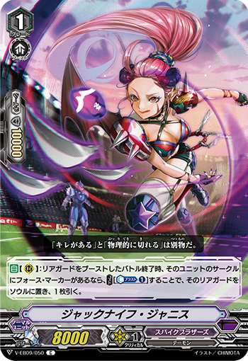 折刀贾妮斯