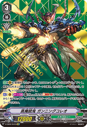 真魔铳鬼 枪击鞘翅