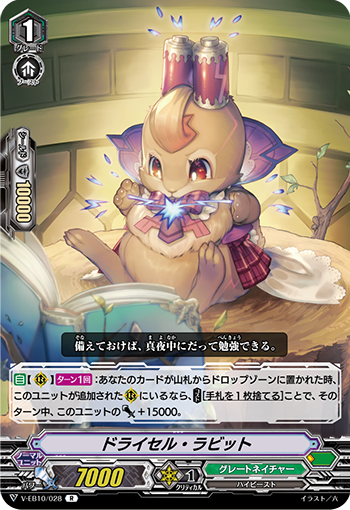 干电池小兔