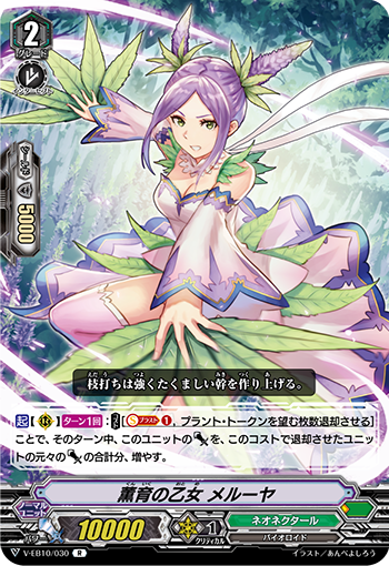 薰育的少女 梅露雅