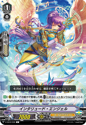 间奏天使
