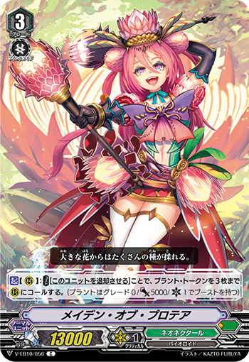 海神花淑女