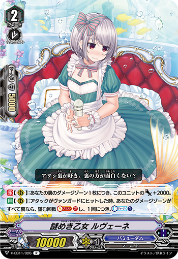 谜团少女 露维涅