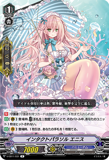 完好阳伞 艾妮丝
