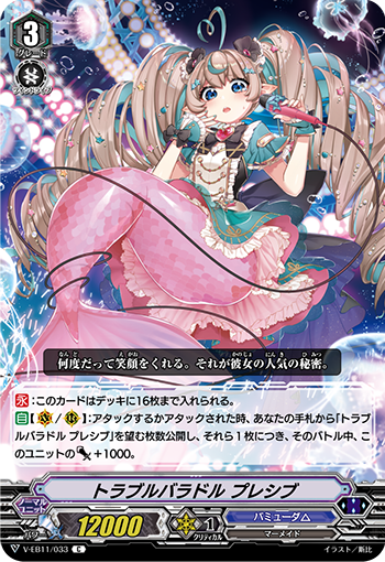 事故综艺偶像 普蕾希芙