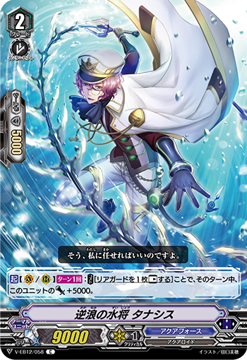 逆浪的水将 萨纳西斯