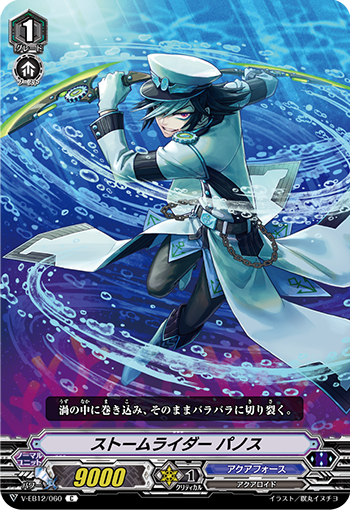 乘风者 梵诺斯