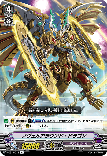 新环龙