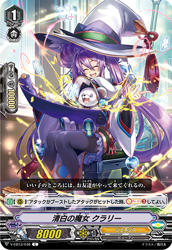 清白之魔女 香紫苏