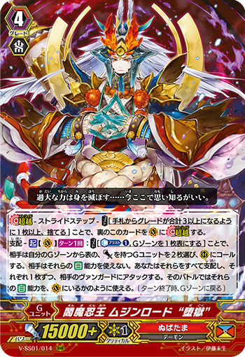 阎魔忍王 无尽之主 “堕狱”