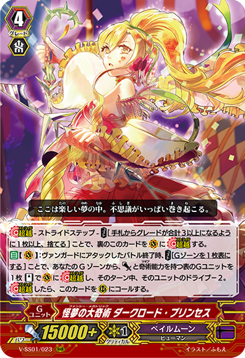 怪梦之大奇术 暗君公主